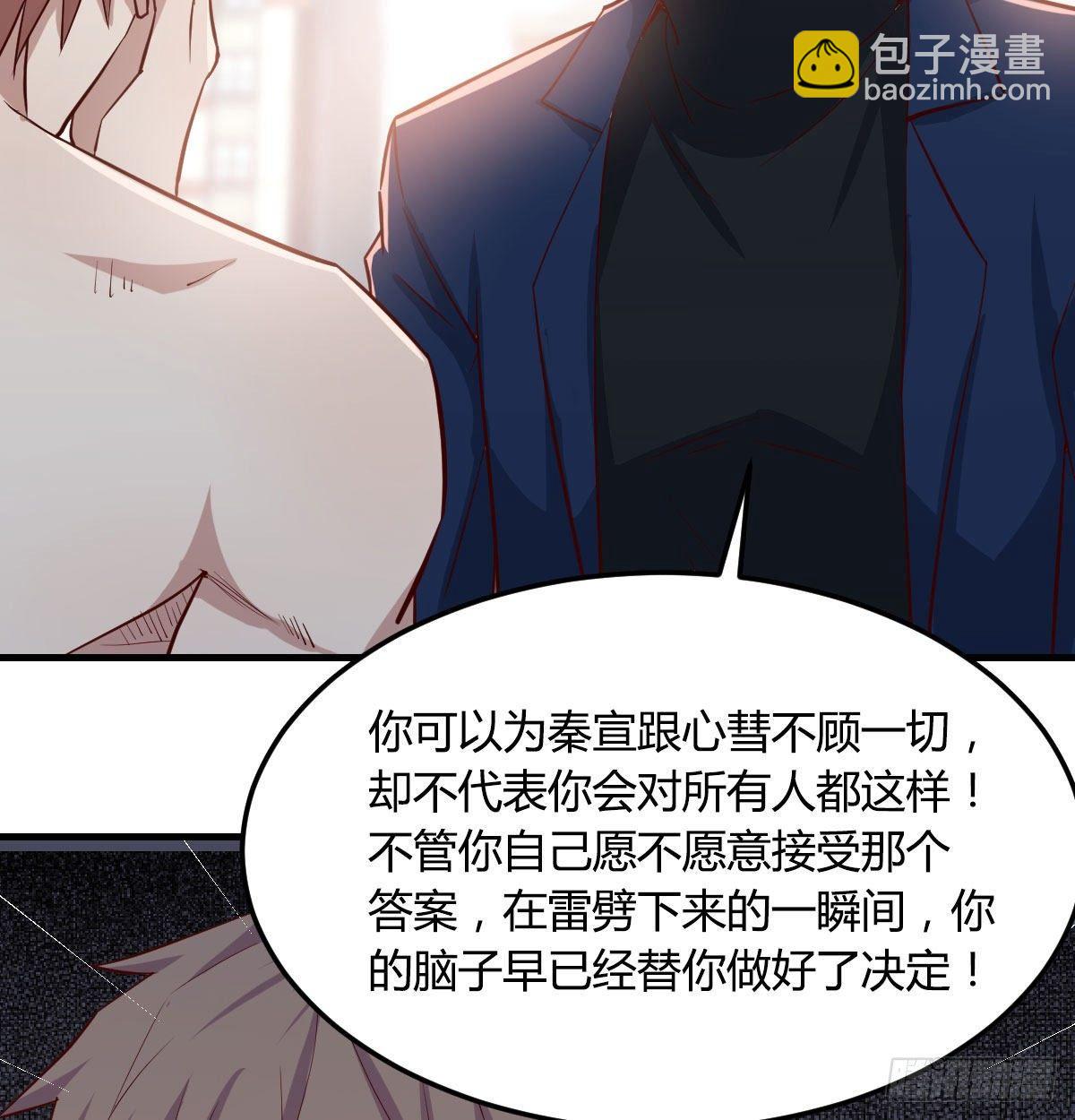 第七十六话  我感觉很难受(1/2)-第94话