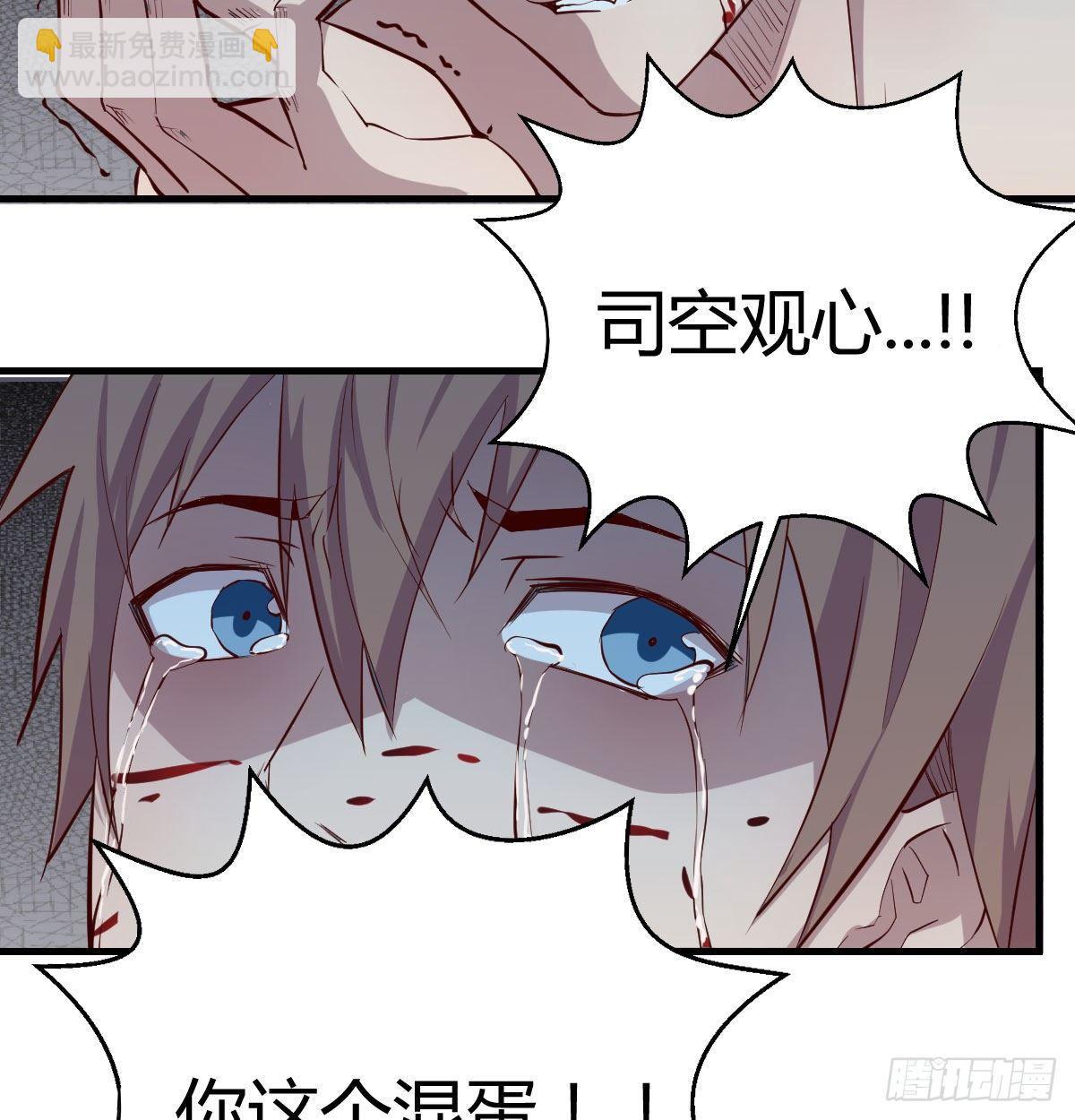 第七十六话  我感觉很难受(1/2)-第94话