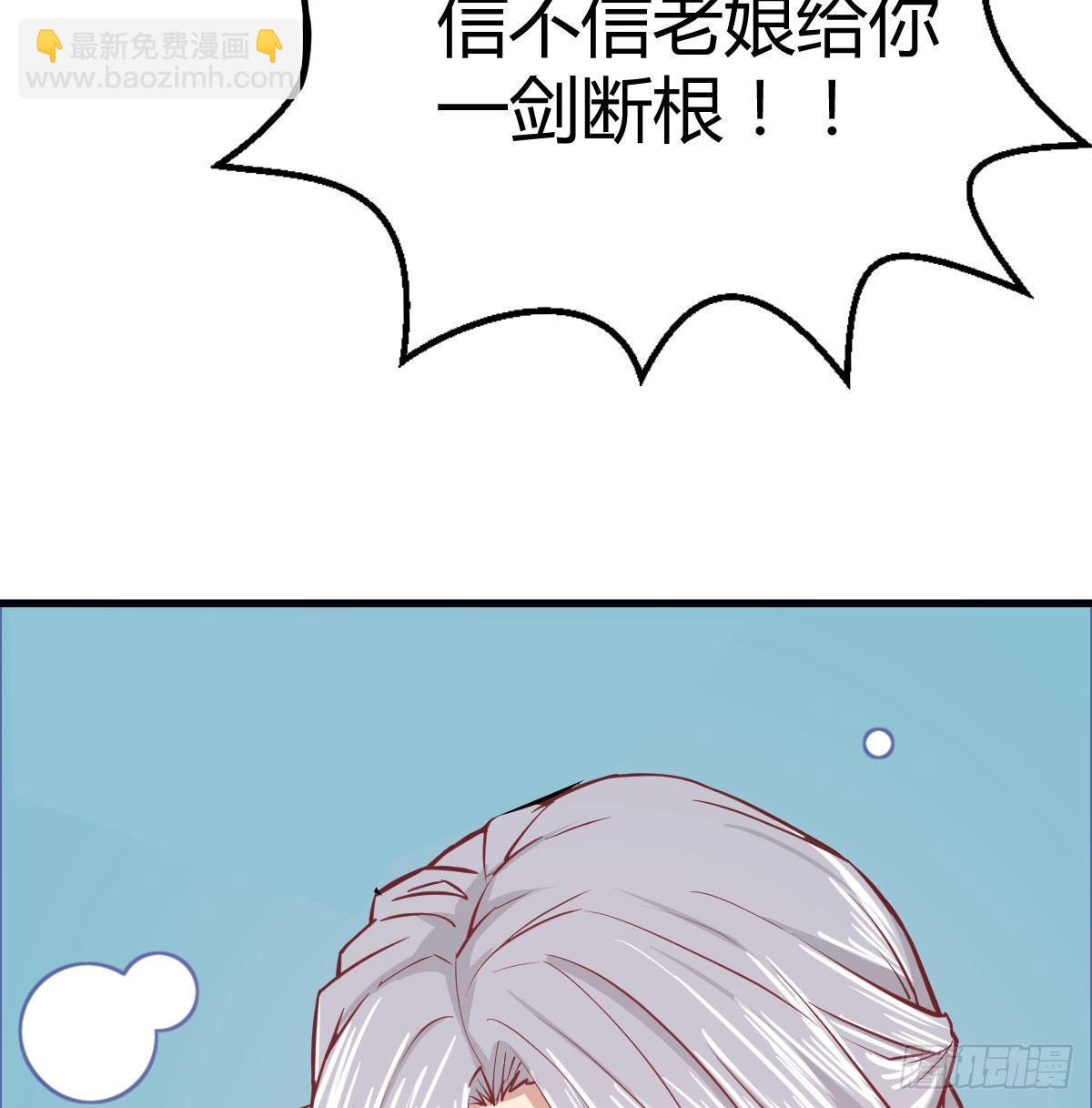 第七十七话 如意珠(1/2)-第96话
