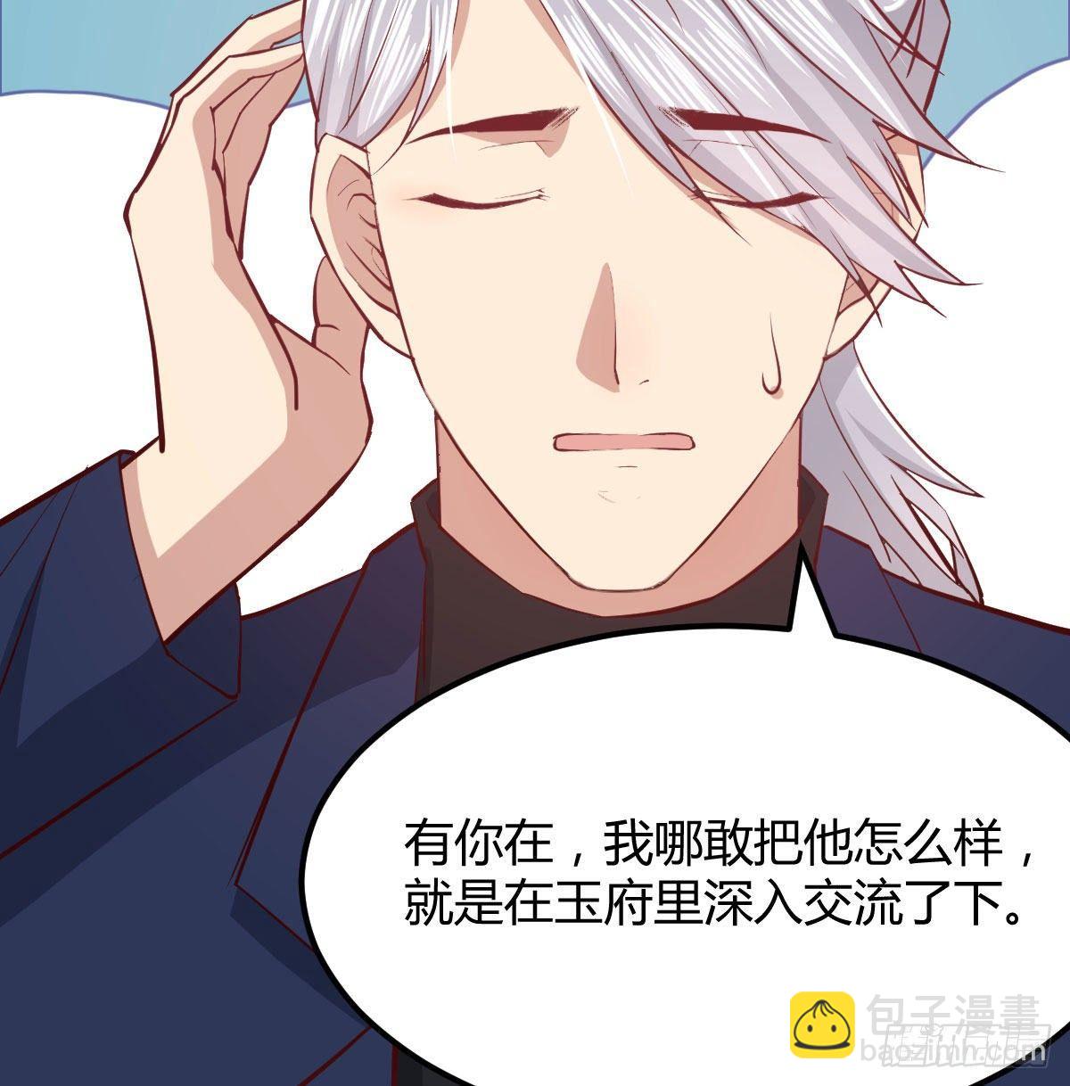 第七十七话 如意珠(1/2)-第96话