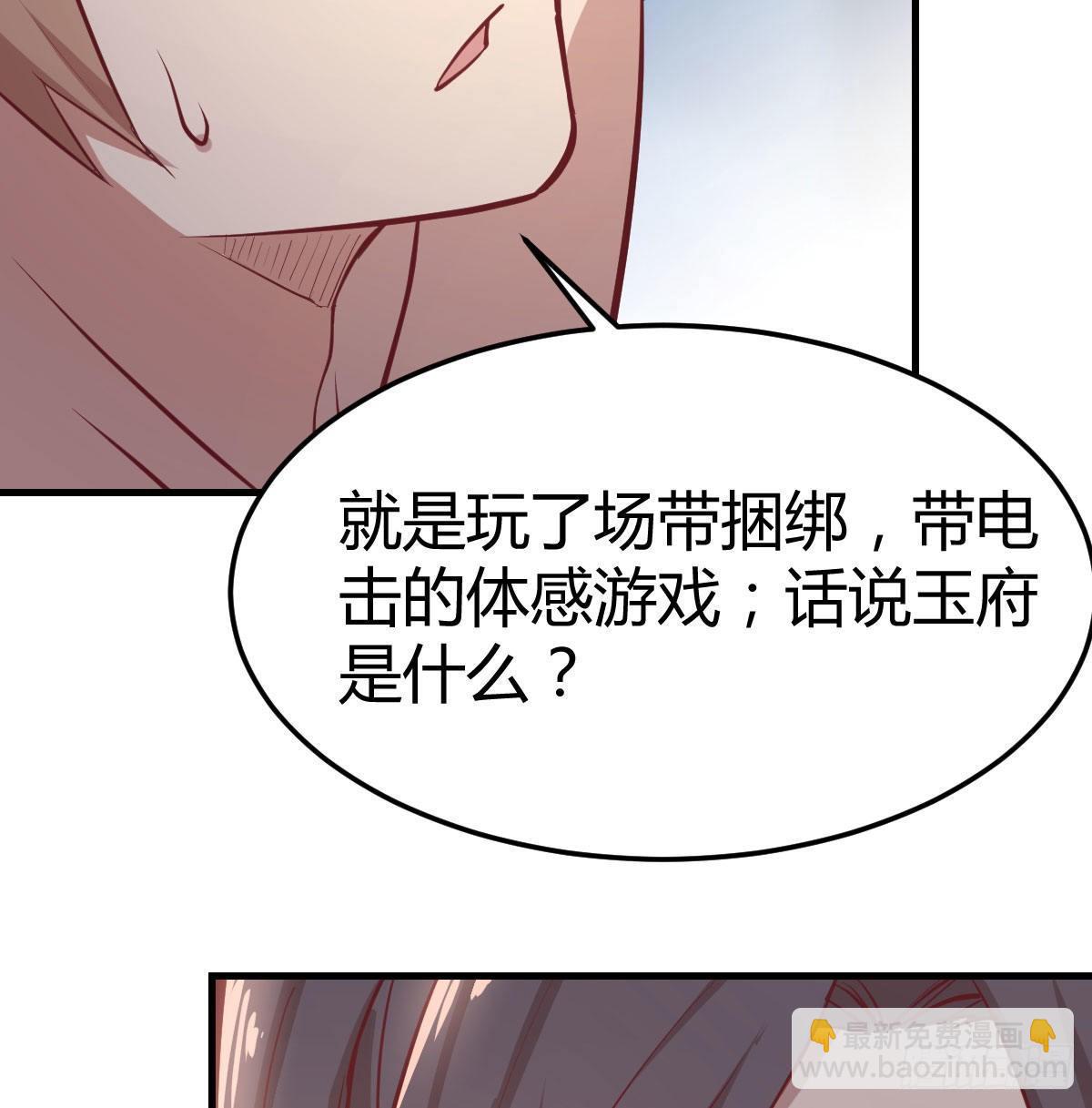 第七十七话 如意珠(1/2)-第96话