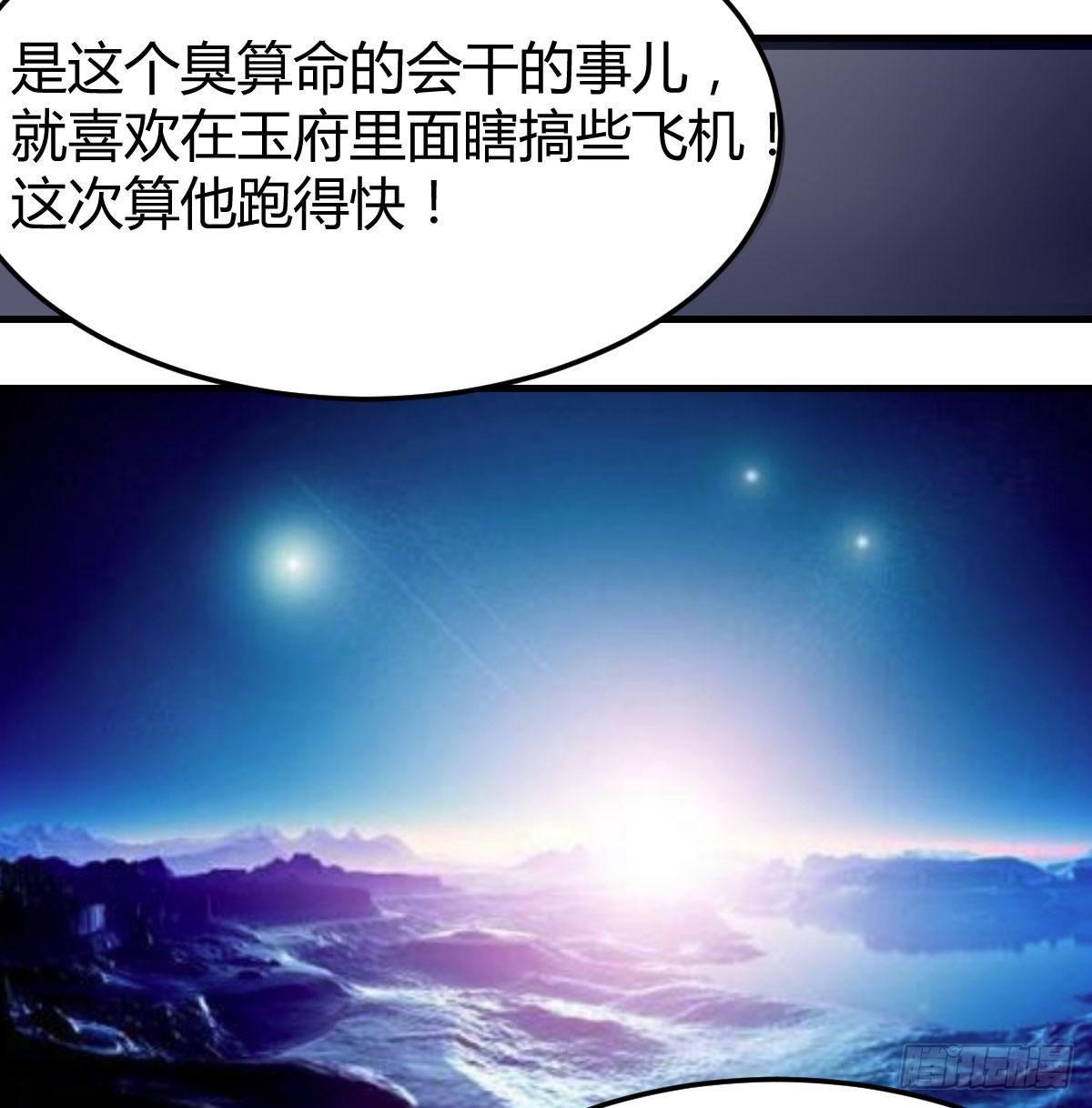 第七十七话 如意珠(1/2)-第96话