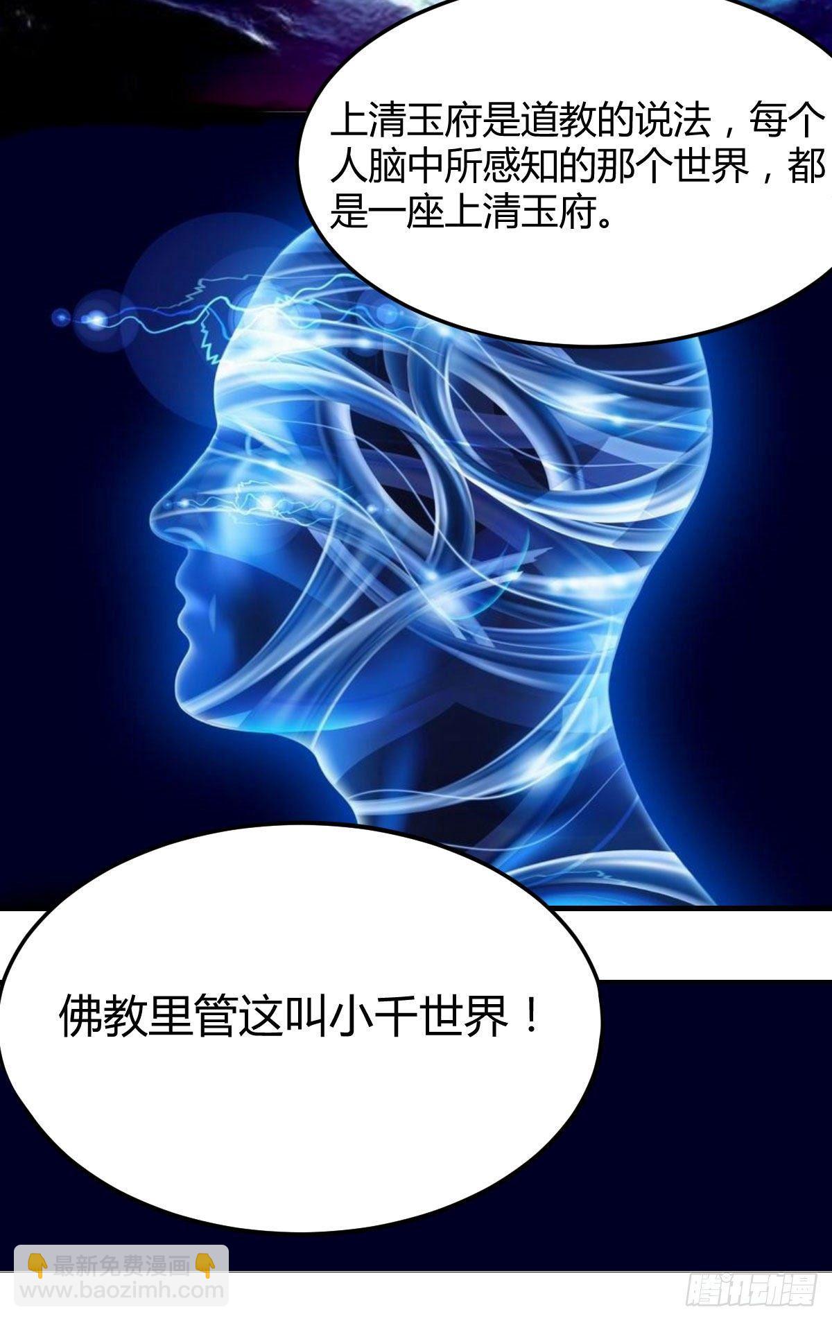 第七十七话 如意珠(1/2)-第96话