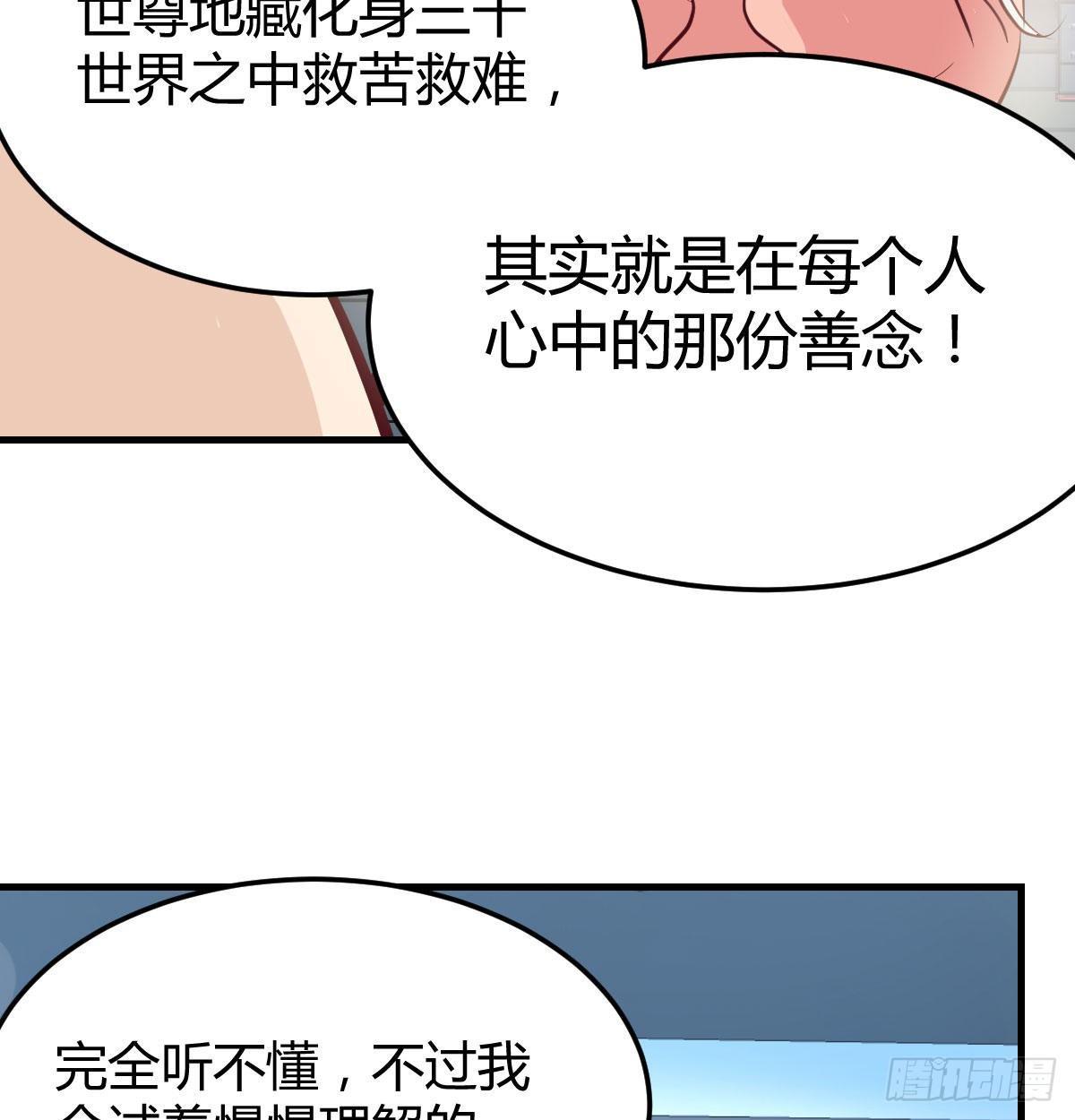 第七十七话 如意珠(1/2)-第96话