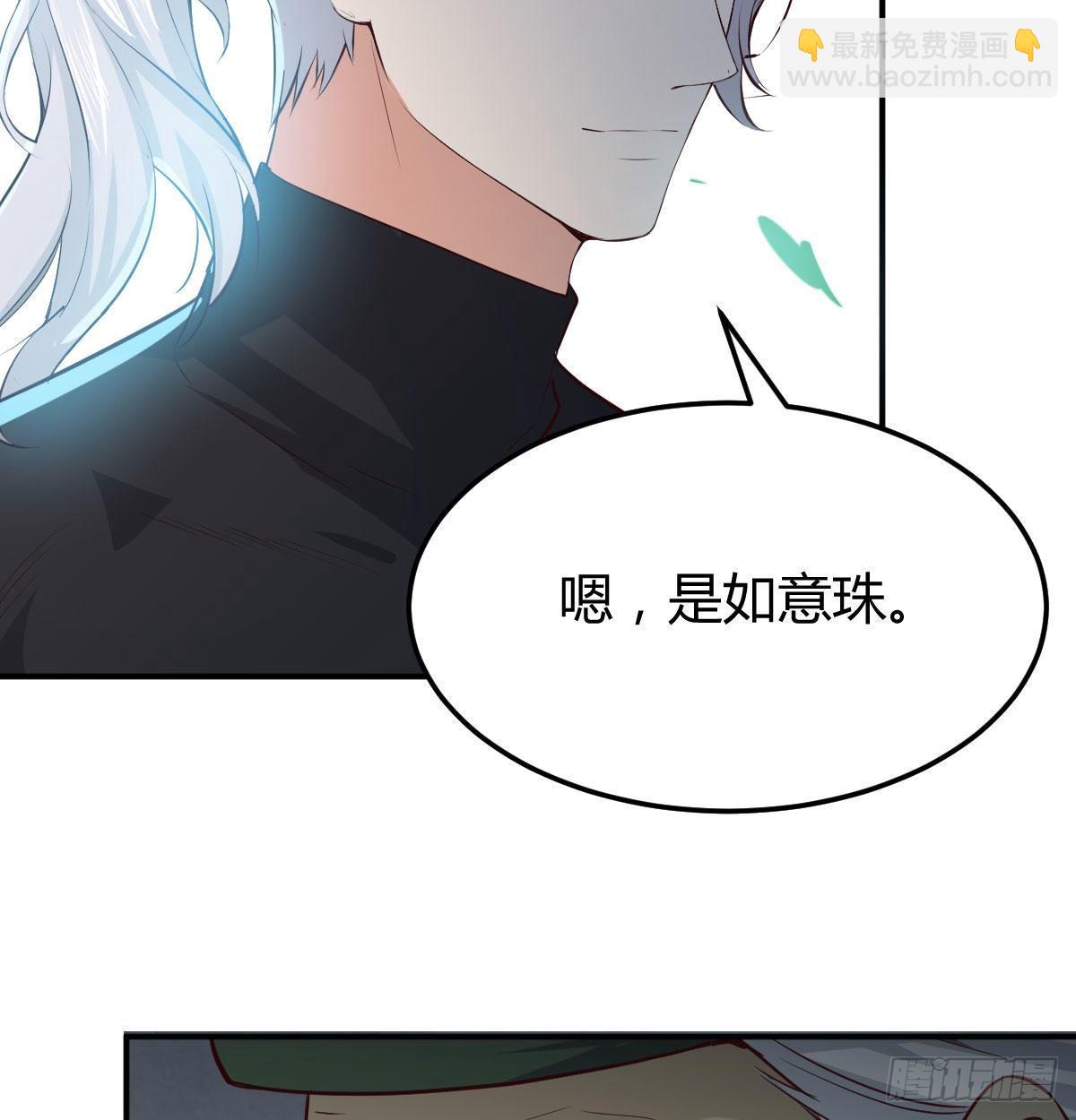 第七十七话 如意珠(1/2)-第96话