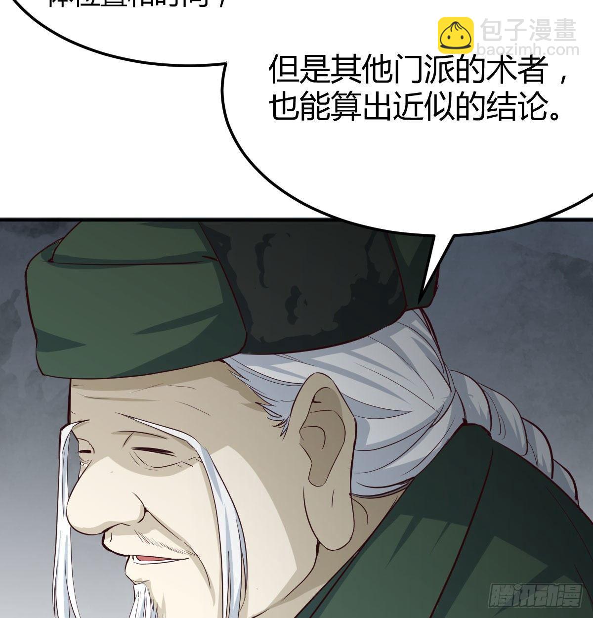 第七十七话 如意珠(1/2)-第96话