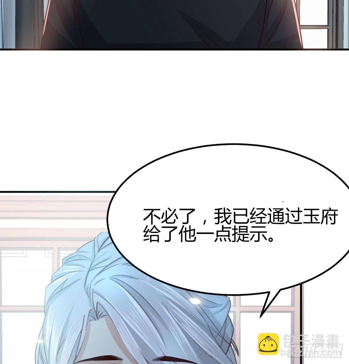 第七十七话 如意珠(1/2)-第96话
