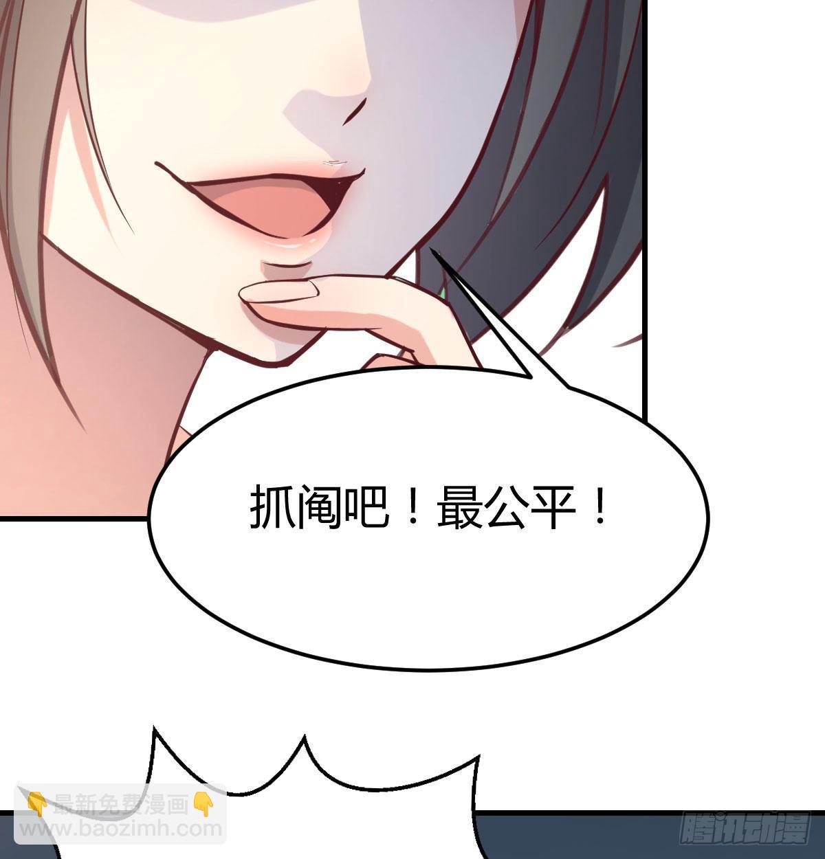 第七十八话 抓阄(1/2)-第98话