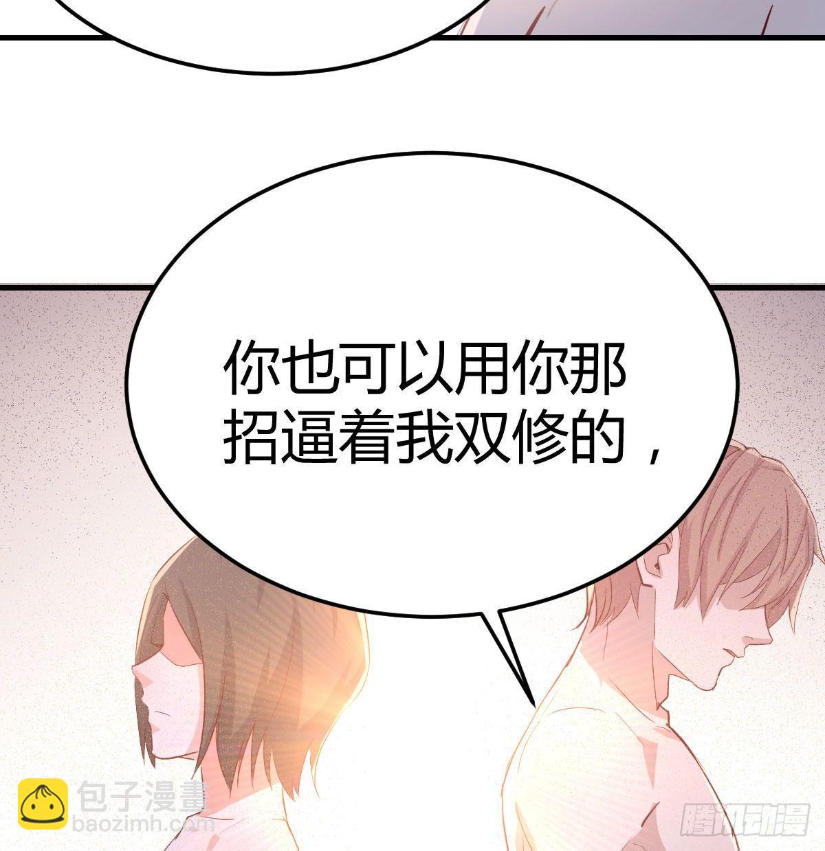 第七十九话  魔门(1/2)-第100话