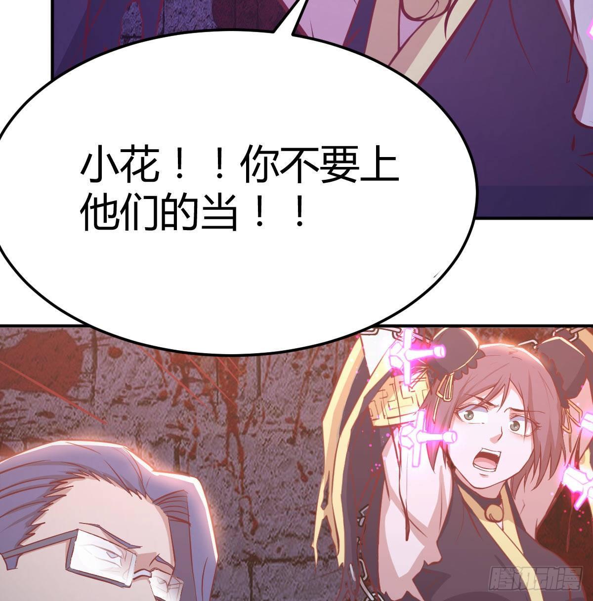 第八十三话  触手怪(1/2)-第104话