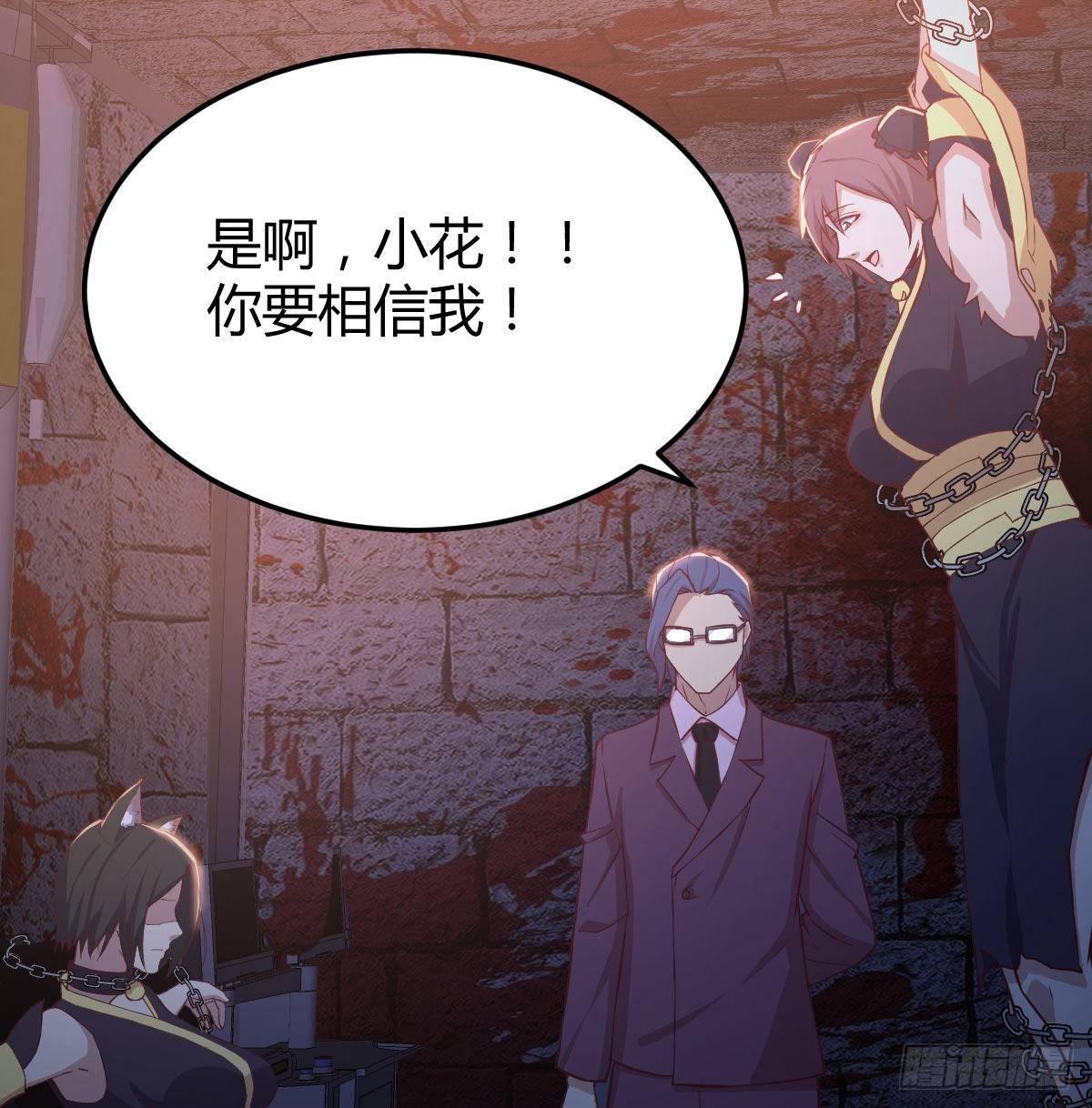 第八十三话  触手怪(1/2)-第104话