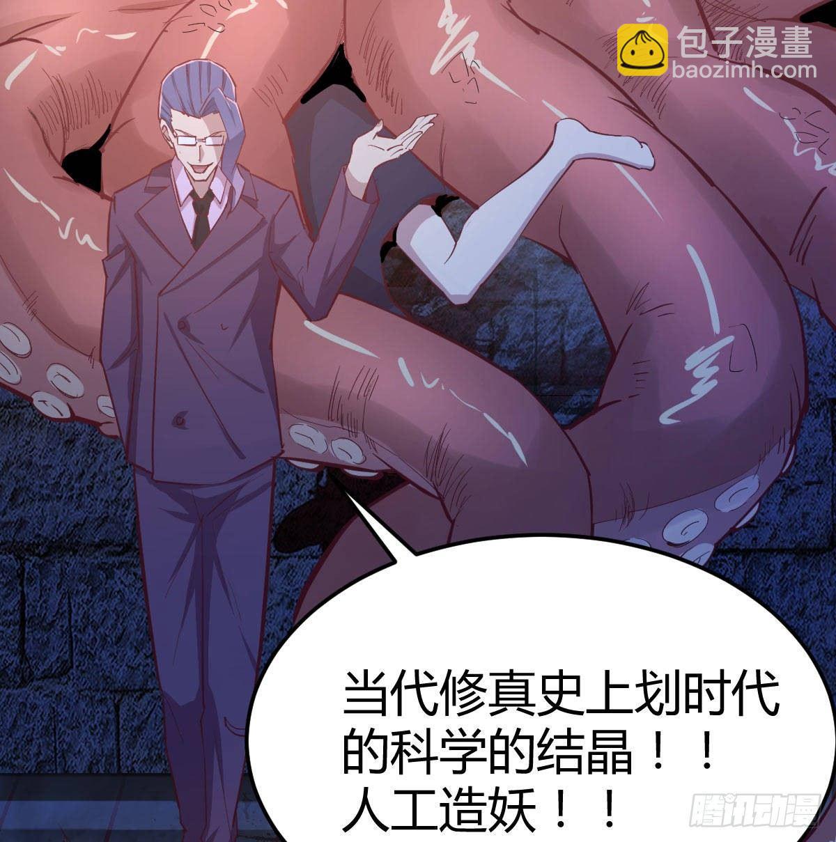 第八十三话  触手怪(1/2)-第104话
