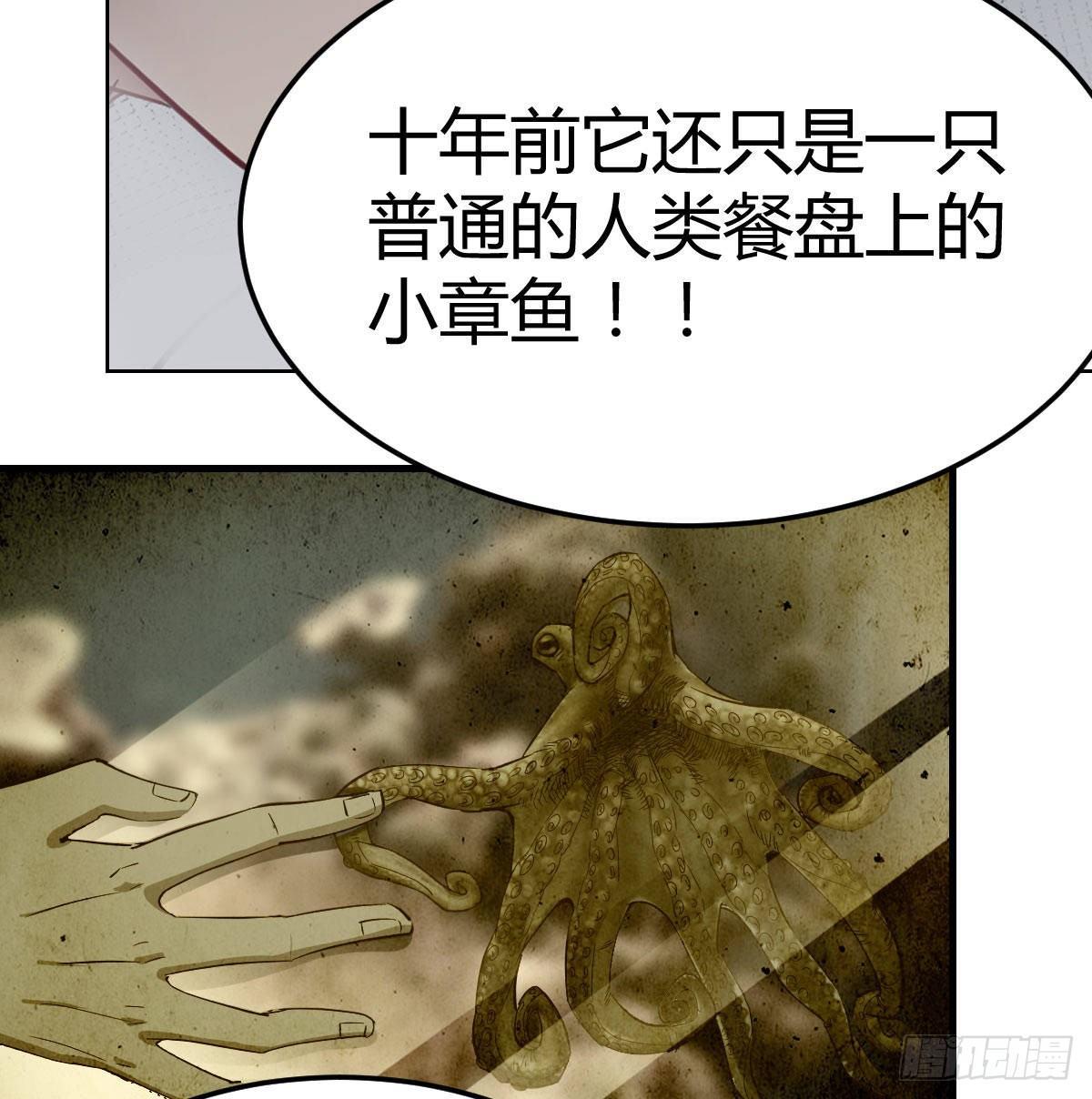 第八十三话  触手怪(1/2)-第104话
