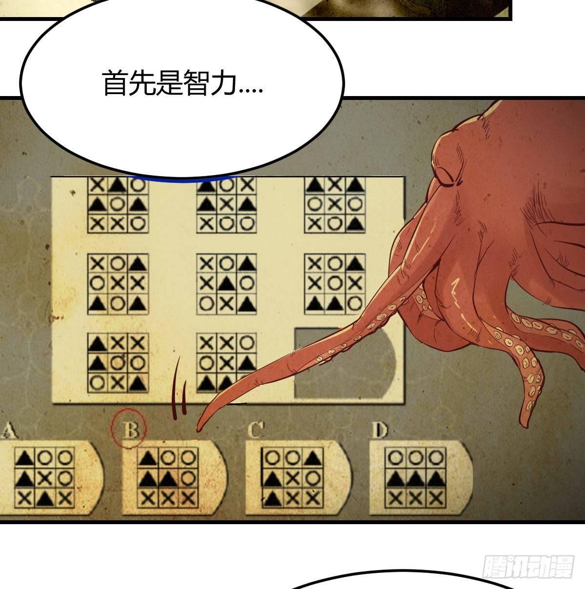 第八十三话  触手怪(1/2)-第104话