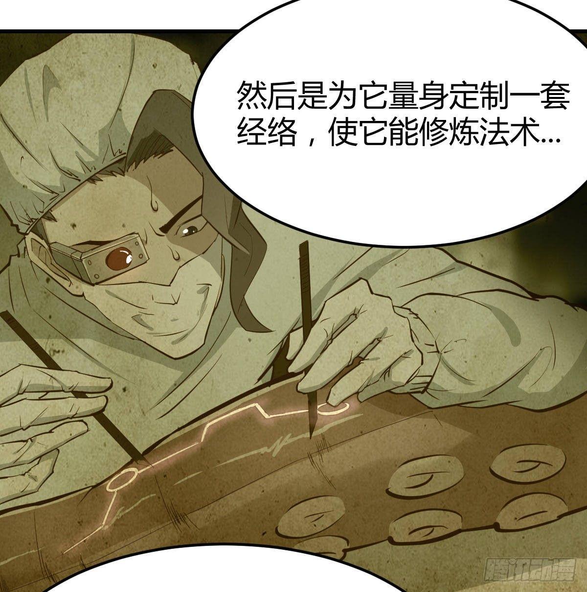第八十三话  触手怪(1/2)-第104话