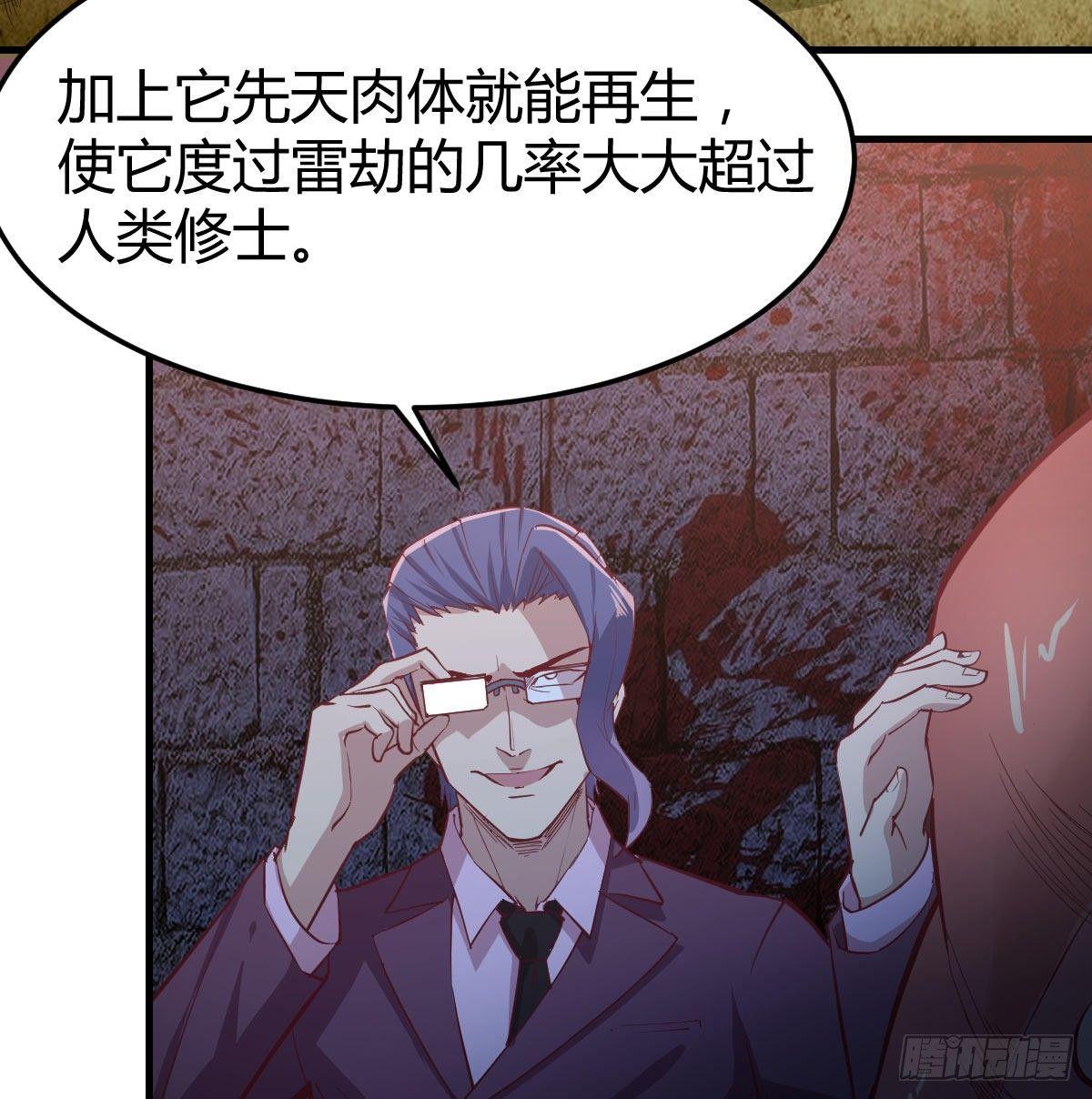 第八十三话  触手怪(1/2)-第104话