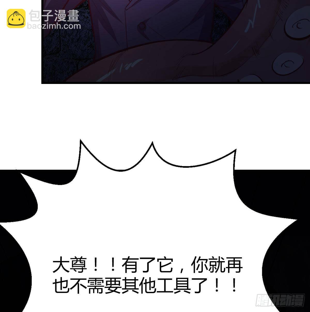 第八十三话  触手怪(1/2)-第104话