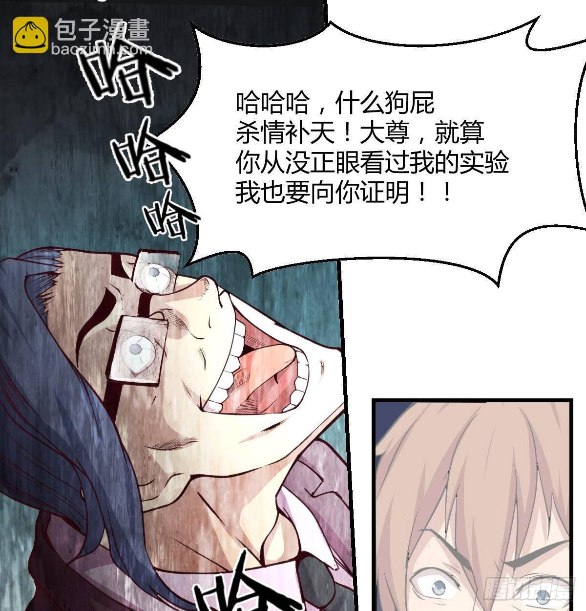 第八十三话  触手怪(1/2)-第104话