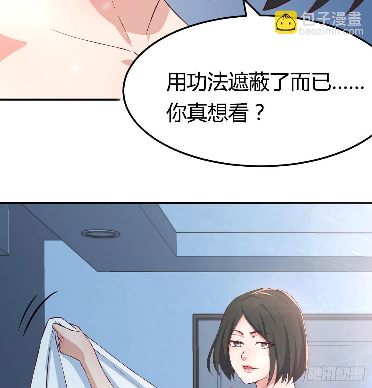 第八十四话  双修的过程(1/2)-第106话