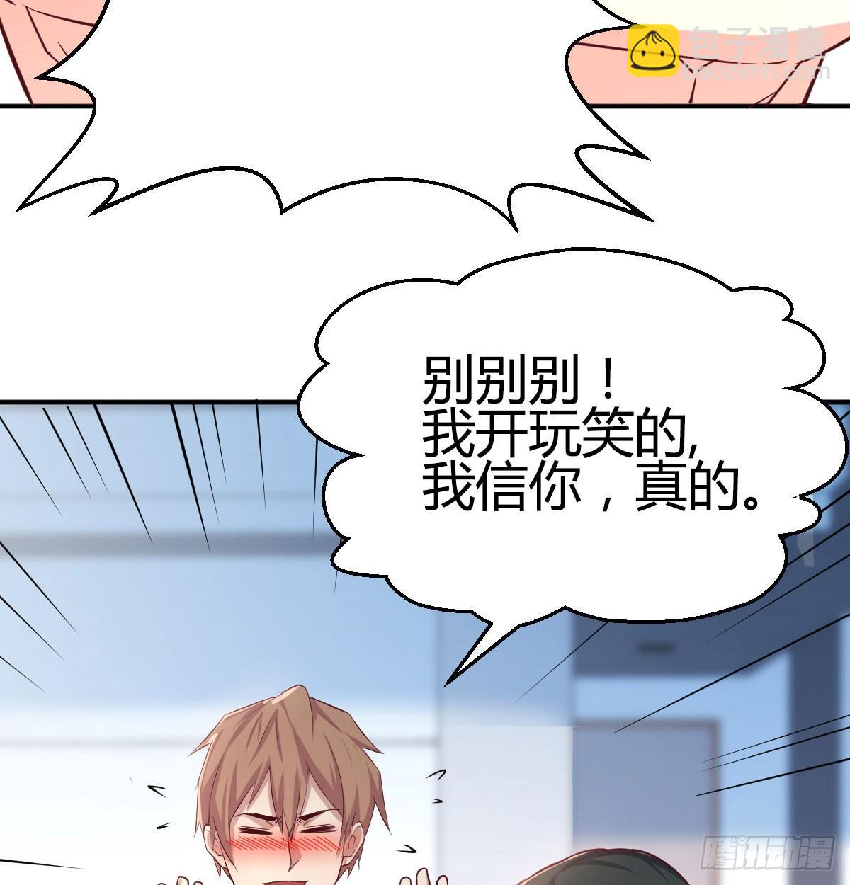 第八十四话  双修的过程(1/2)-第106话