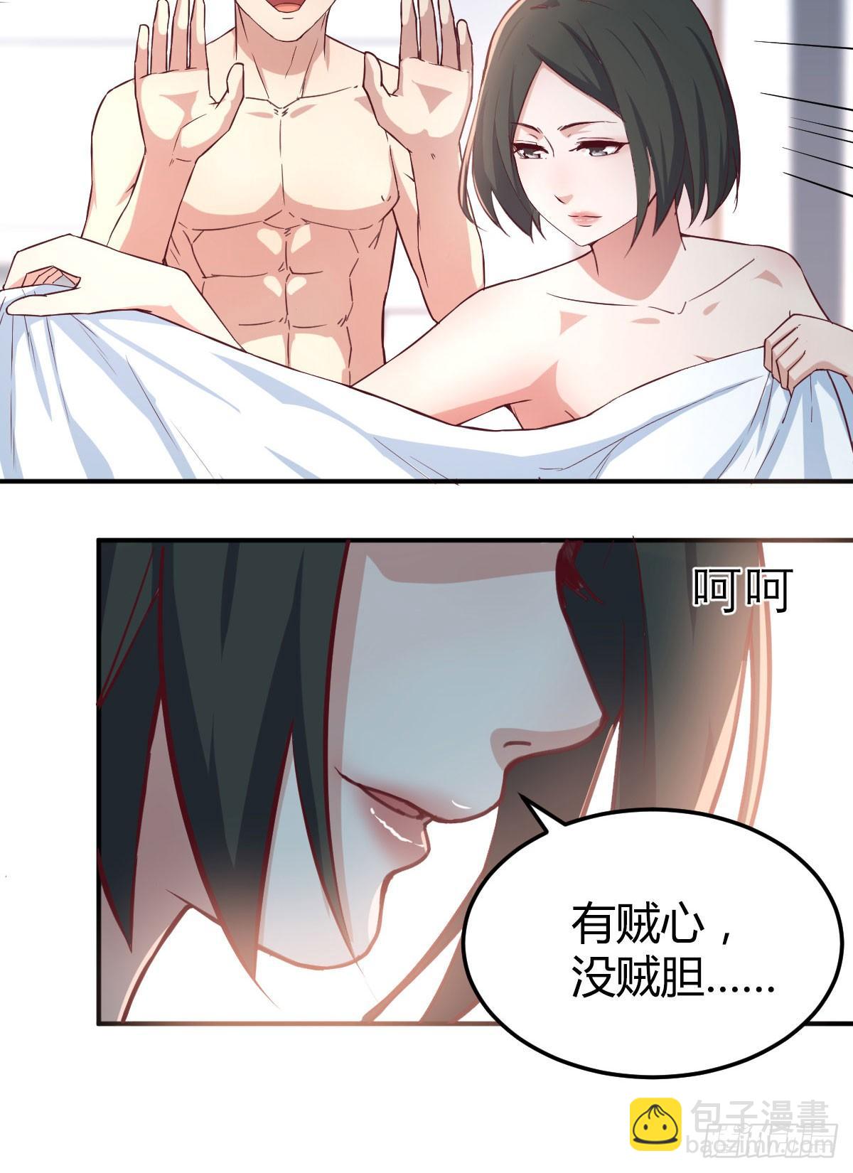 第八十四话  双修的过程(1/2)-第106话