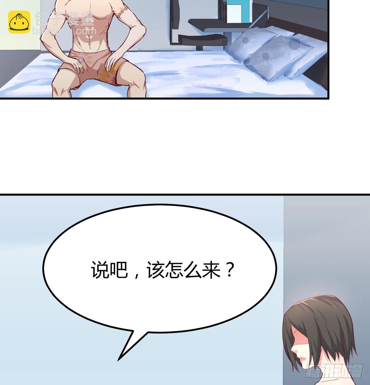 第八十四话  双修的过程(1/2)-第106话