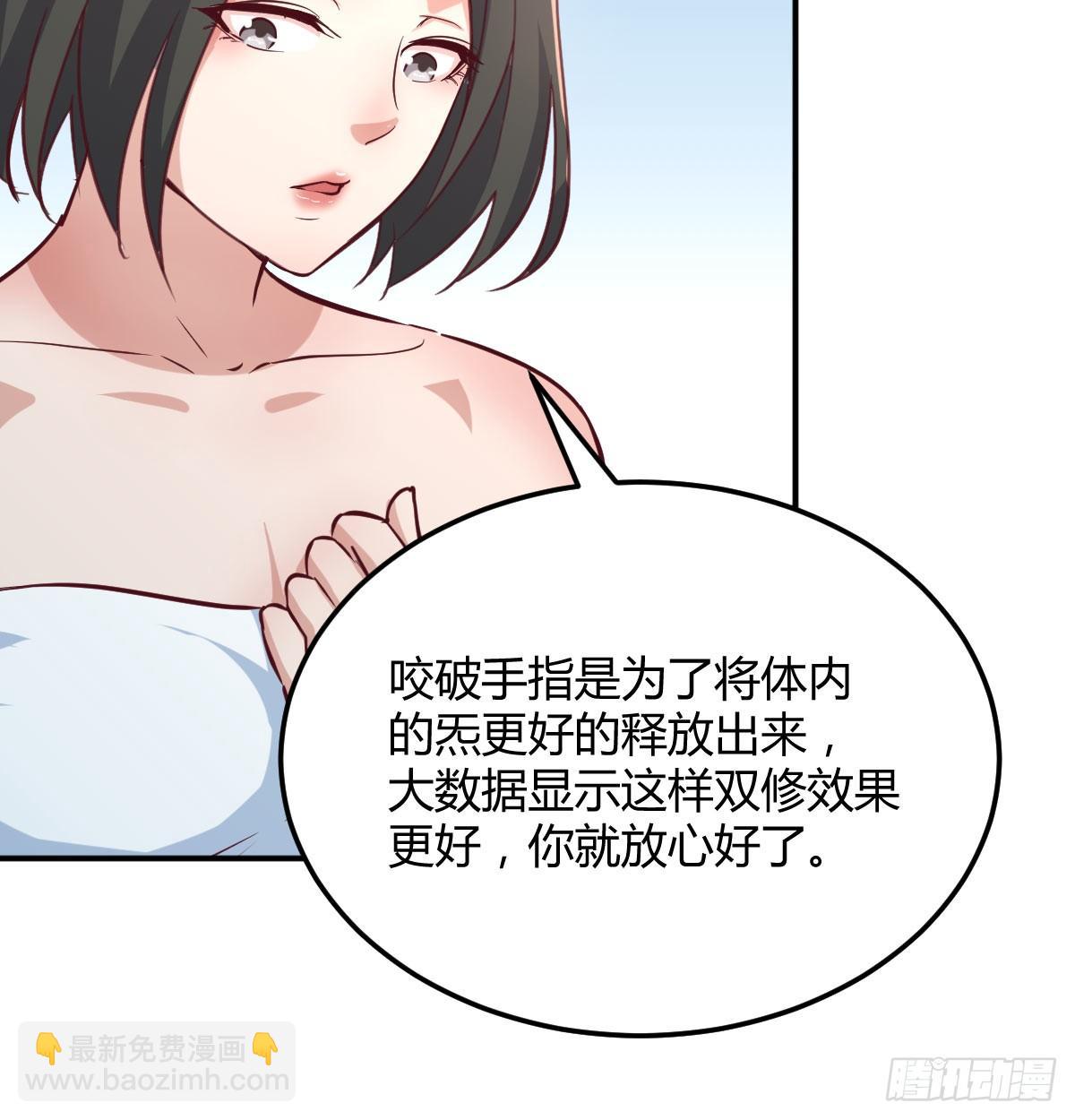 第八十四话  双修的过程(1/2)-第106话