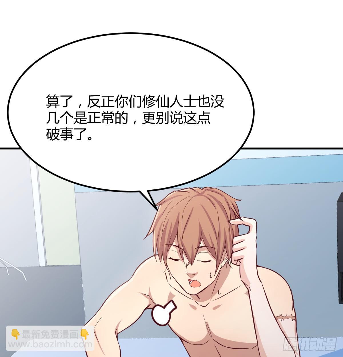 第八十四话  双修的过程(1/2)-第106话