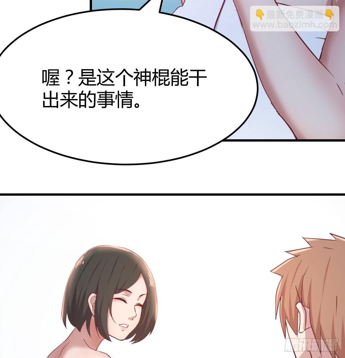 第八十四话  双修的过程(1/2)-第106话