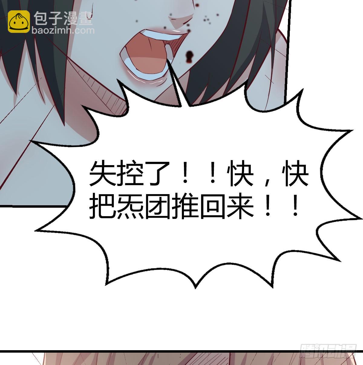 第八十五话  碉堡了(1/2)-第108话