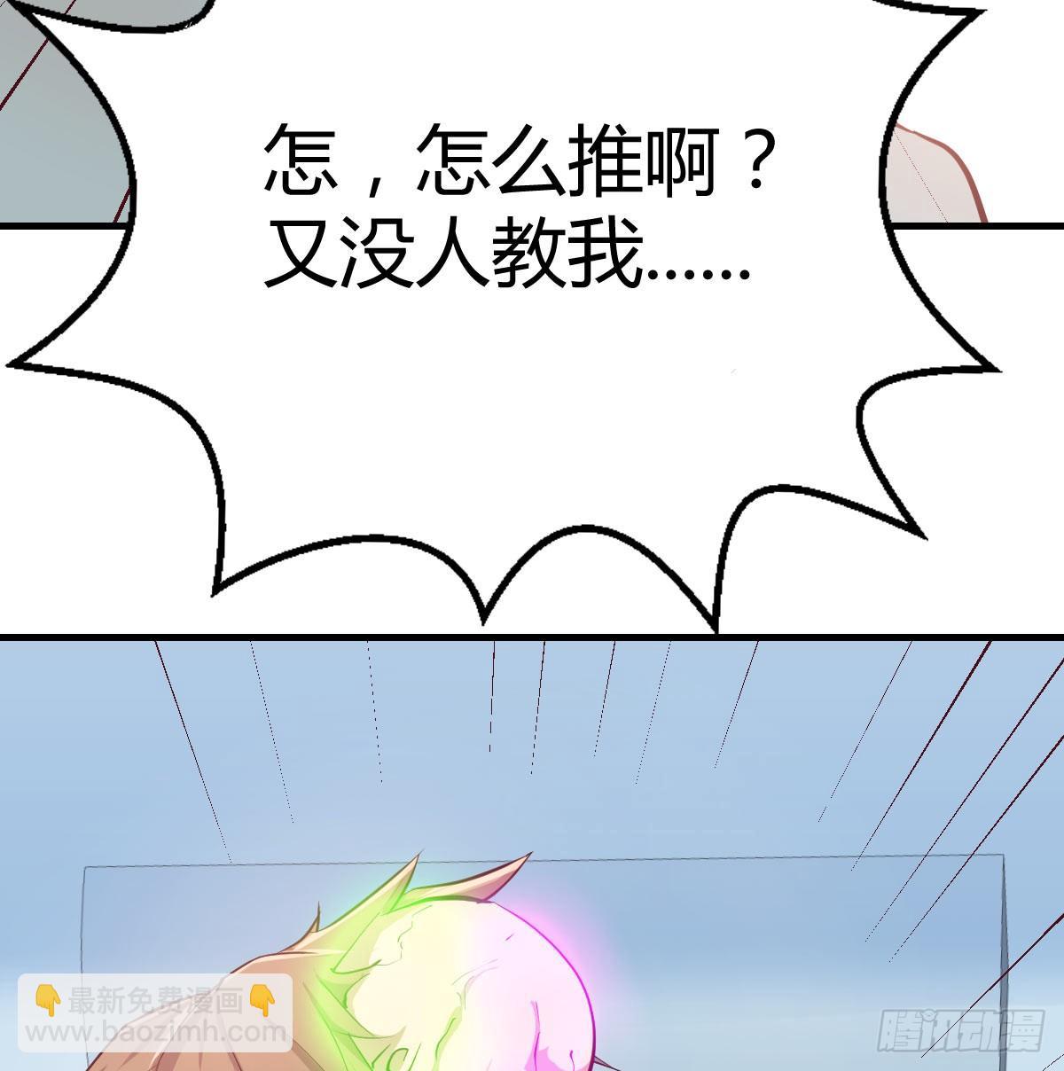 第八十五话  碉堡了(1/2)-第108话