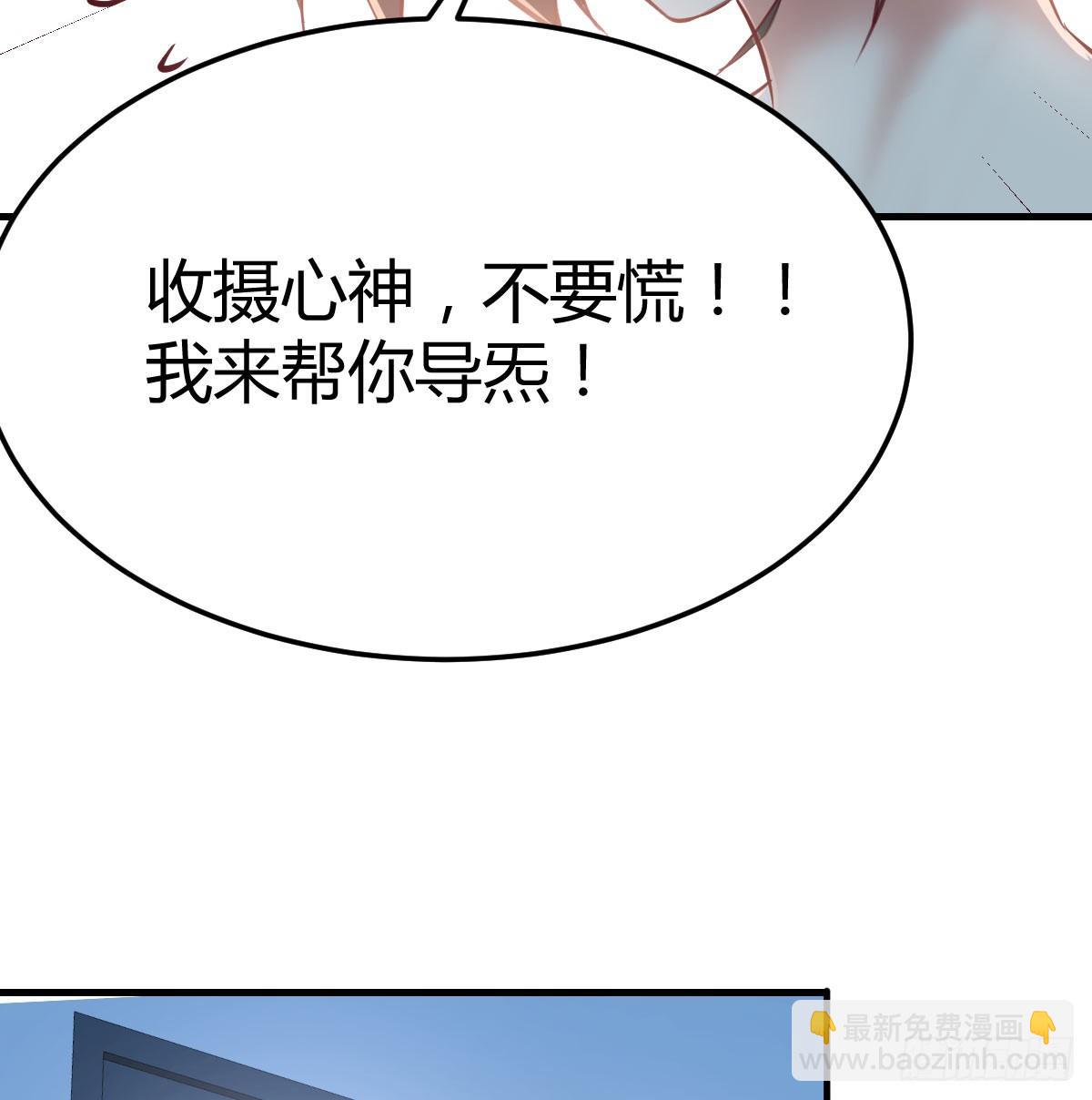 第八十五话  碉堡了(1/2)-第108话