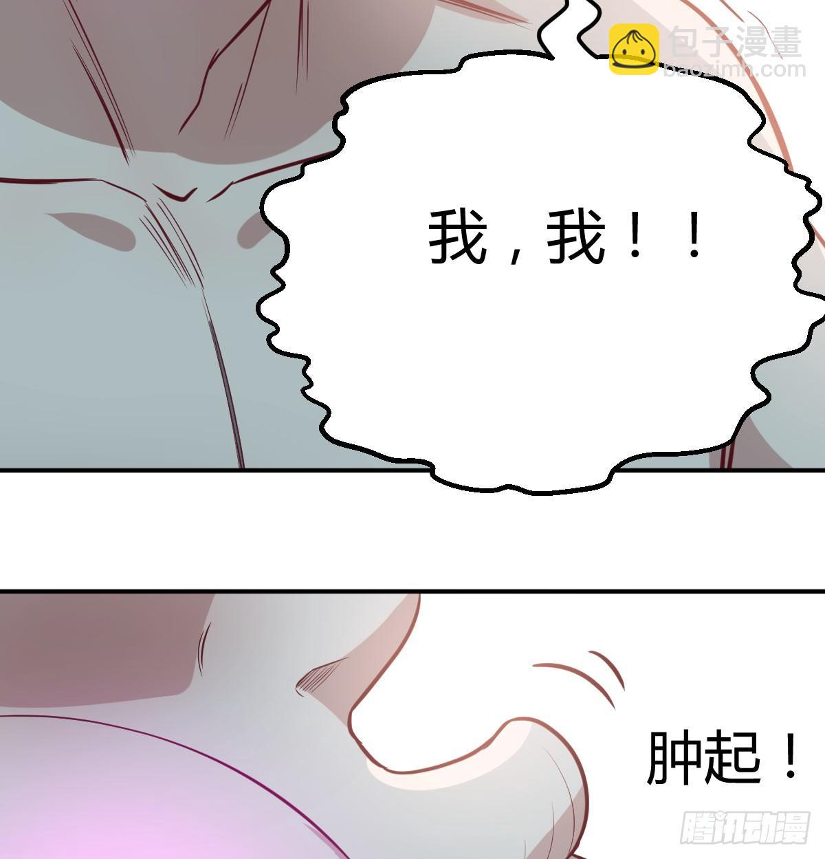 第八十五话  碉堡了(1/2)-第108话
