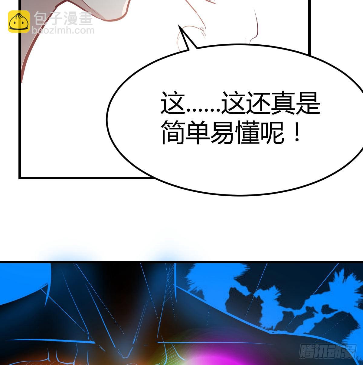 第八十五话  碉堡了(1/2)-第108话