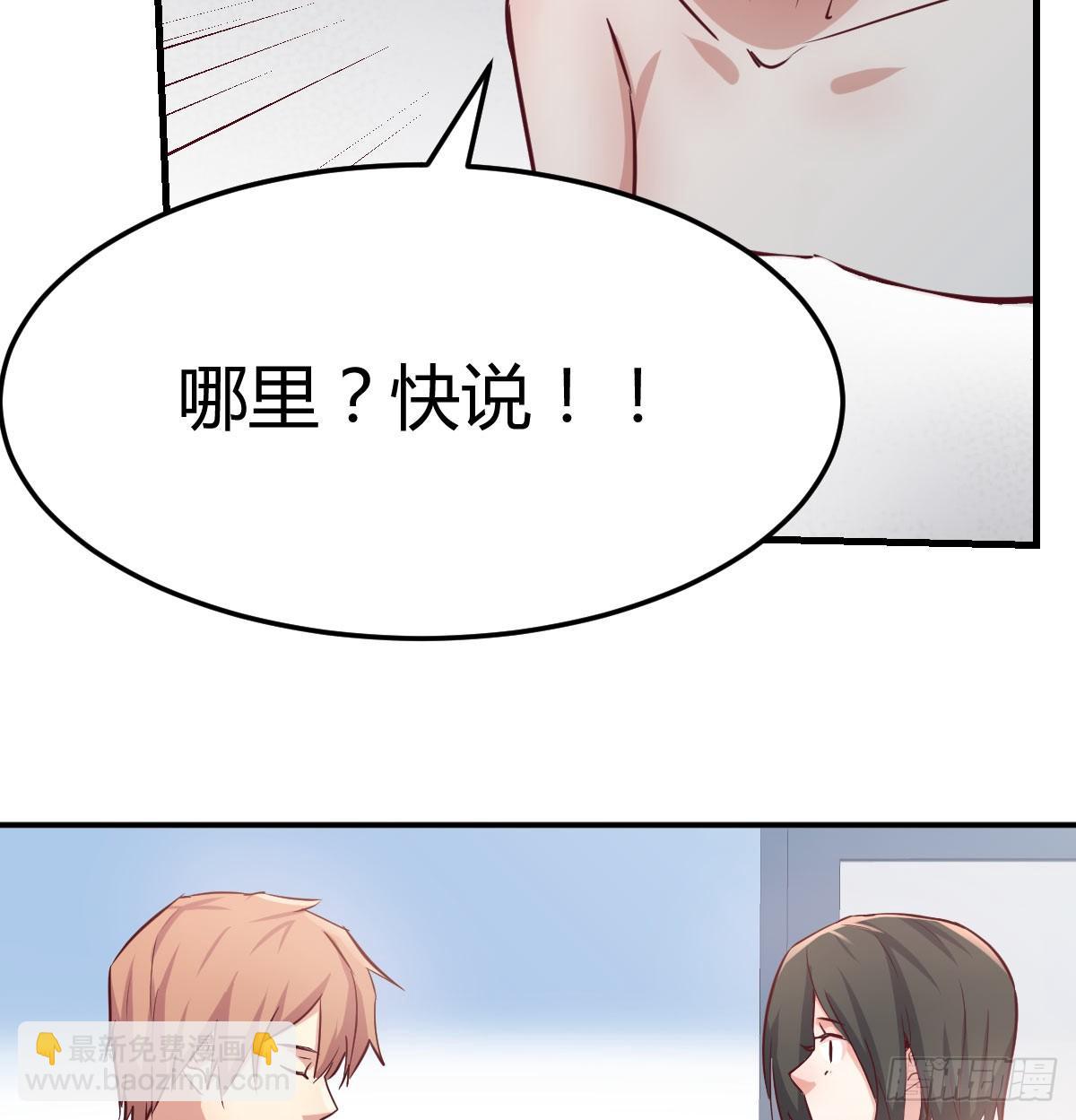 第八十五话  碉堡了(1/2)-第108话