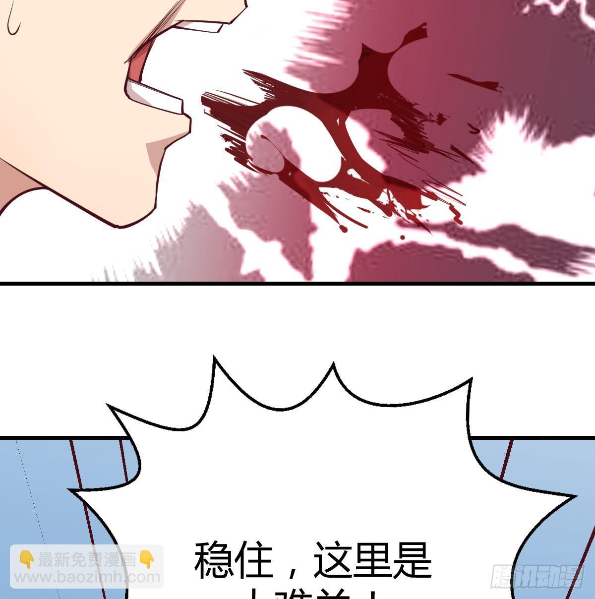 第八十五话  碉堡了(1/2)-第108话