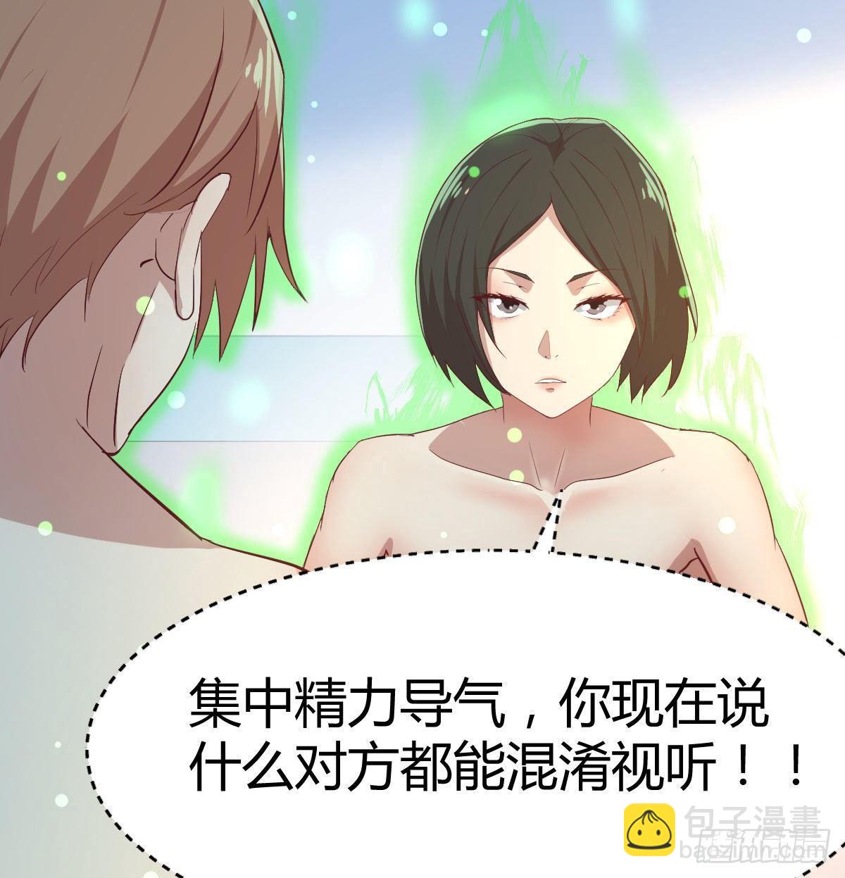 第八十八话  神足通&mdash;瞬(1/2)-第114话