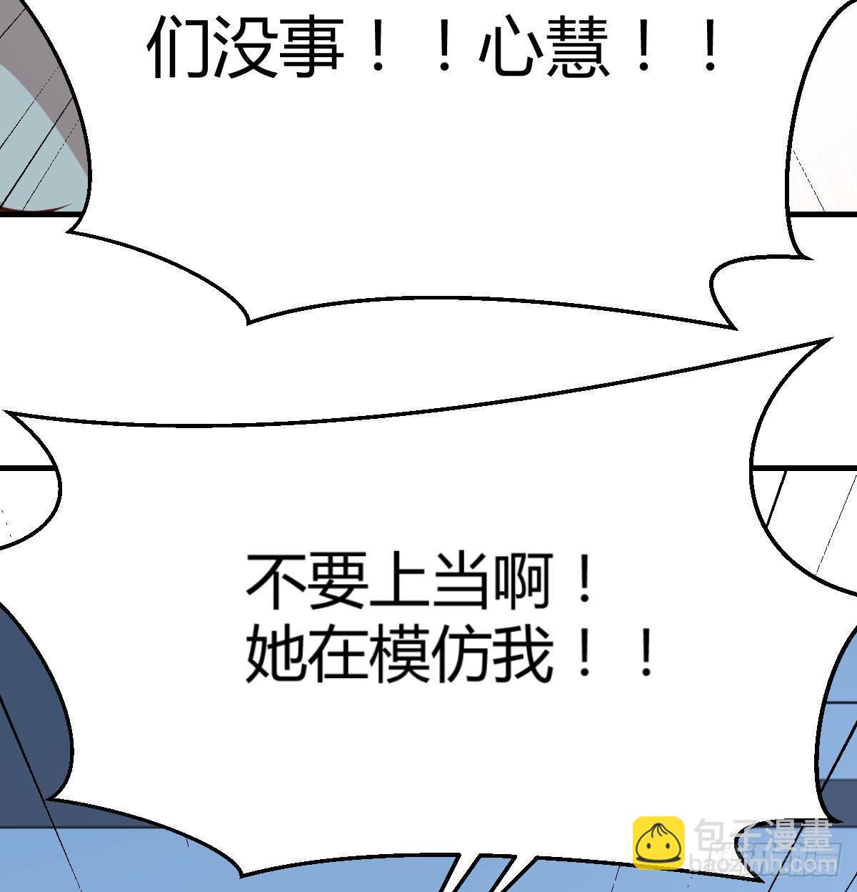 第八十八话  神足通&mdash;瞬(1/2)-第114话