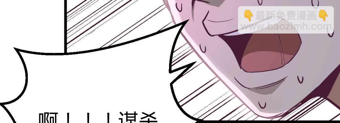 邀请(1/3)-第10话