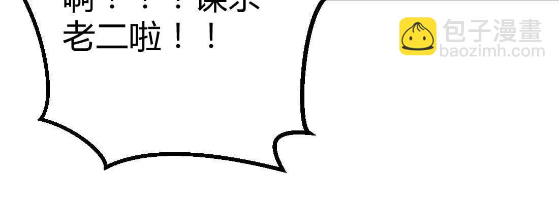 邀请(1/3)-第10话