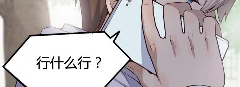 第2话 相亲专业户(1/6)-第2话