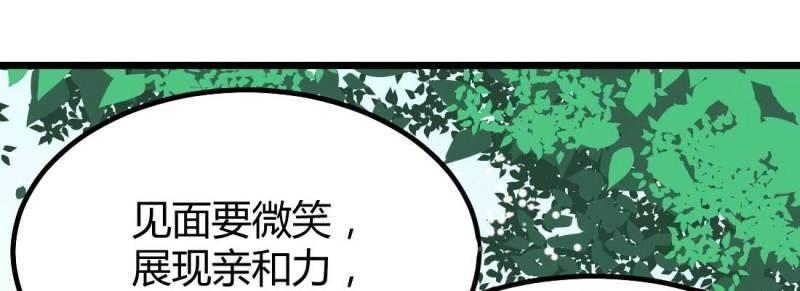 第2话 相亲专业户(1/6)-第2话