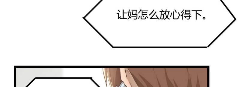 第2话 相亲专业户(1/6)-第2话