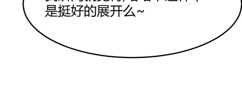 第13话 第12话 一起相个亲(1/3)-第14话