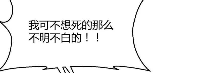 第25话 第24话 原因(1/3)-第26话