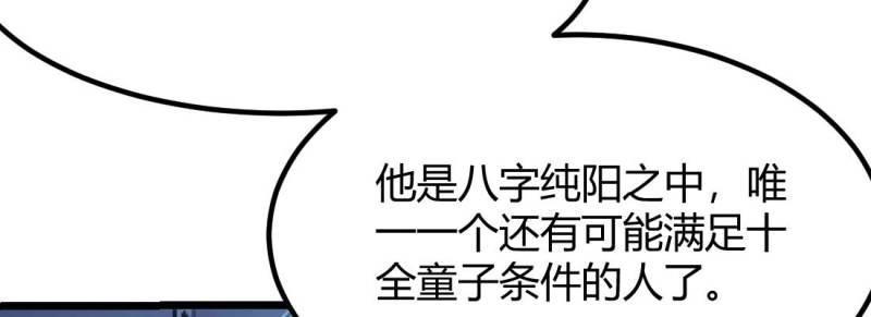 第31话 第30话 封魂锁魄(1/4)-第32话