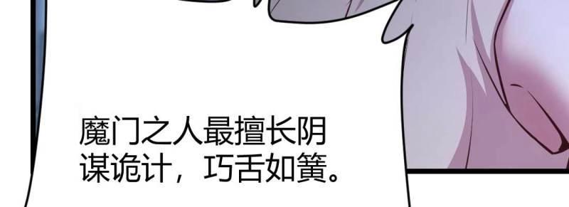 第31话 第30话 封魂锁魄(1/4)-第32话
