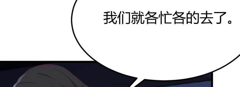 第33话 第32话 我的住处你们做主(1/4)-第34话