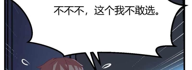 第33话 第32话 我的住处你们做主(1/4)-第34话