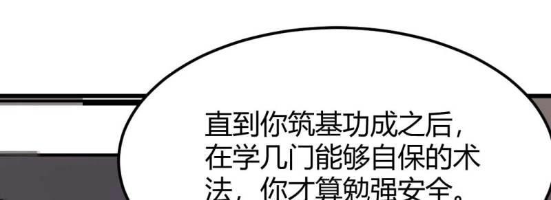 第35话 第34话 全方位保护(1/4)-第36话